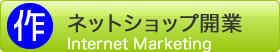 楽天・yahoo・タオバオネットショップ開業